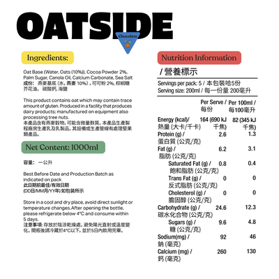 OATSIDE CHOCOLATE OAT MILK